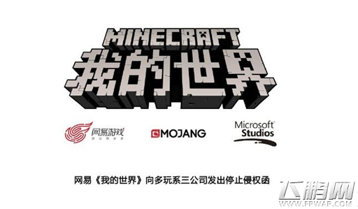 多玩下架盗版MC 游戏维权迎来了最好时代? (4)