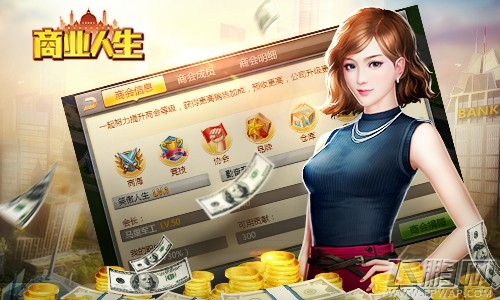 年中巨制《商业人生》手游26日全平台公测 (3)
