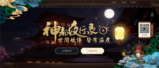 网易新作《神都夜行录》CJ首曝 打造精致国风妖怪传奇 (2)