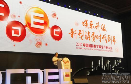 2017CDEC大会在沪举行 创新难成新问题 (1)