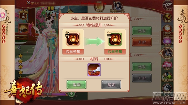 悠然筑居《熹妃传》府邸版本今日正式上线 (5)