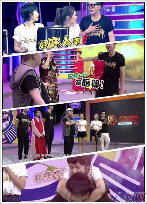 《齐天战神》卫视综艺首秀 鲍春来洪辰约你一起嗨！ (2)