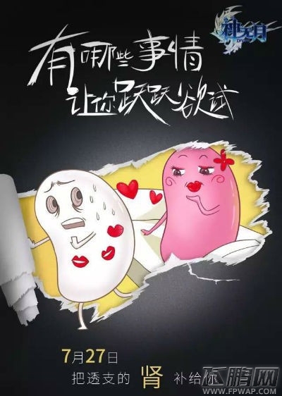 手游成流行语热门诞生地《神无月》引发全民“交肾” (3)