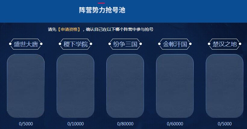 王者荣耀体验服7月抢号地址 7月28日体验服资格申请活动开启 (1)