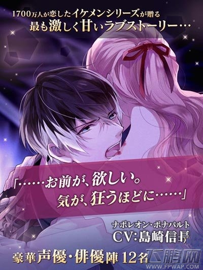 邂逅美男 女性向新作《美男吸血鬼》上架 (2)