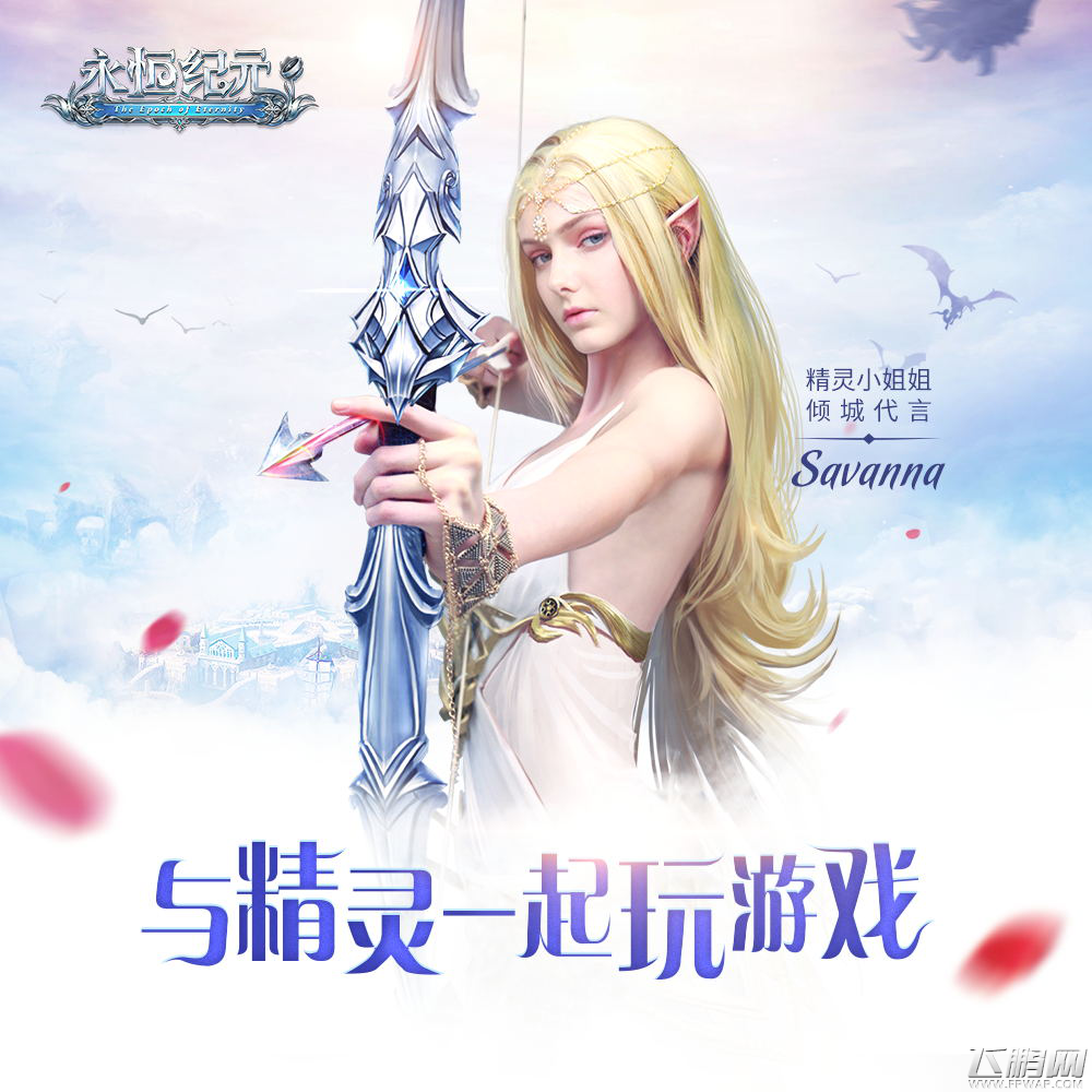 2017ChinaJoy明星效应《永恒纪元》最特别的精灵人都来了 (2)