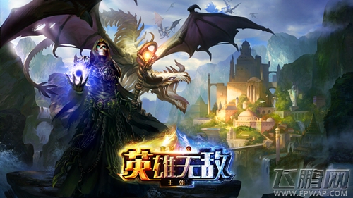 《魔法门之英雄无敌：王朝》燃情夏日预约有礼 (1)