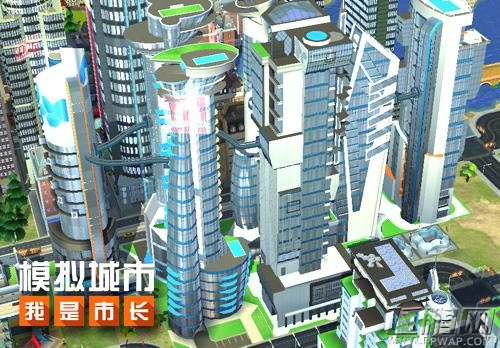 《模拟城市：我是市长》有奇景 大楼也会手牵手！ (3)