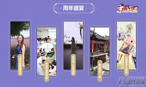 倒计时1天《京门风月》见面会约会在即 (4)