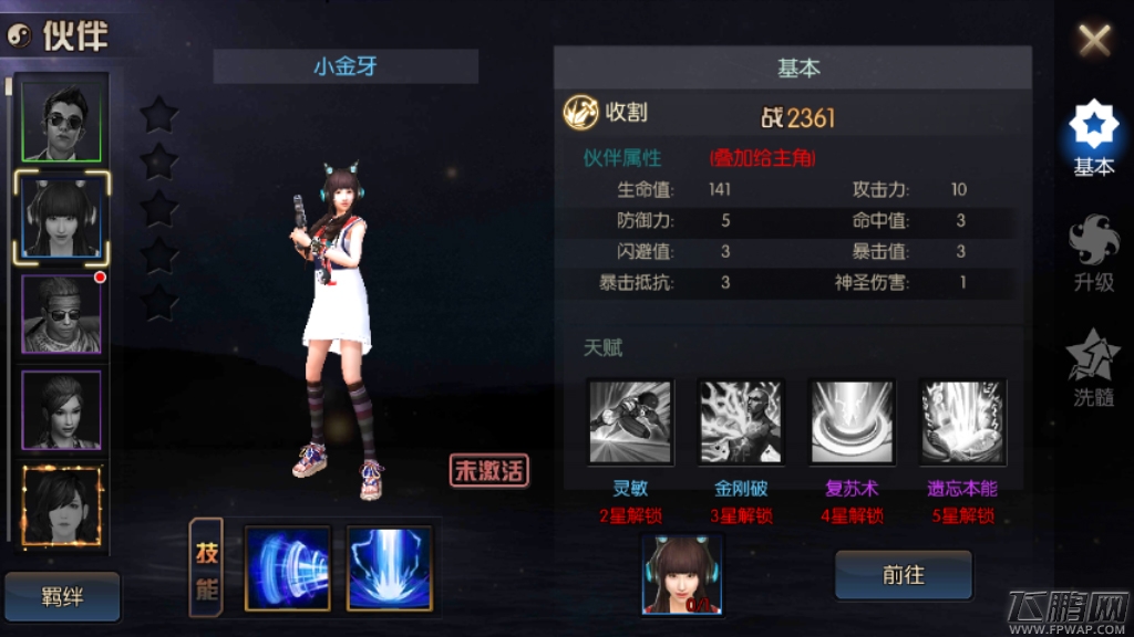 小金牙陪你探墓《鬼吹灯之牧野诡事》手游明日全平台上线 (6)
