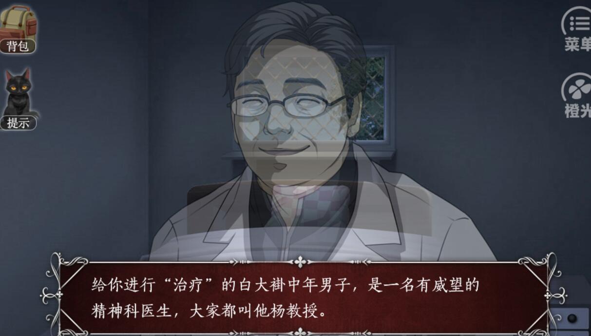 篱笆庄秘闻：与杨教授的斗争 五大结局提示 (4)