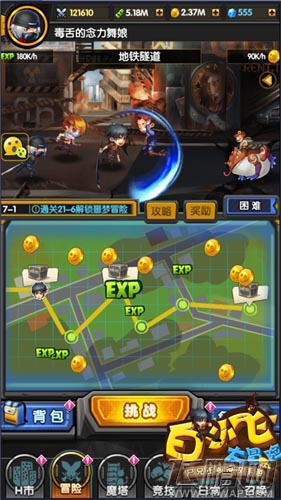《白小飞大冒险》核心精英级内测8.10即将开启 (2)