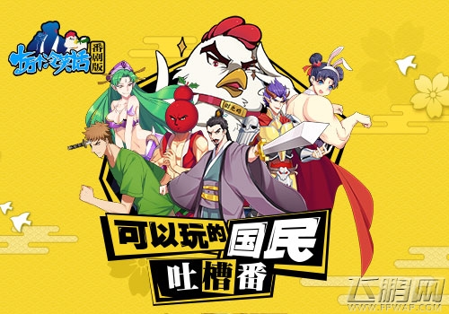 《十万个冷笑话》番剧版iOS已上线 (1) 《十万个冷笑话》番剧版iOS已上线 (1)