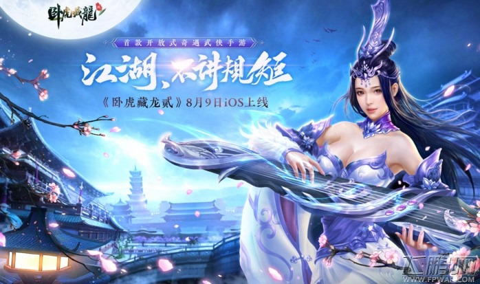 《卧虎藏龙贰》悬念海报首曝 江湖奇侠团身份成迷 (1)