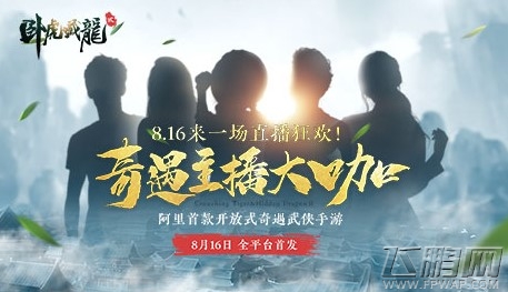 《卧虎藏龙贰》悬念海报首曝 江湖奇侠团身份成迷 (2)