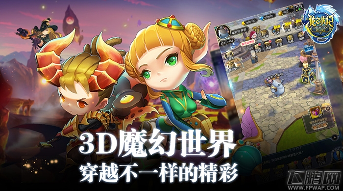 《龙之战记》今日全平台魔幻公测！ (2)