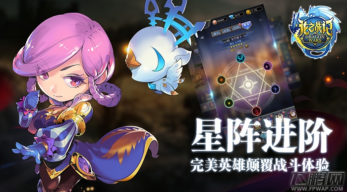 《龙之战记》今日全平台魔幻公测！ (4)