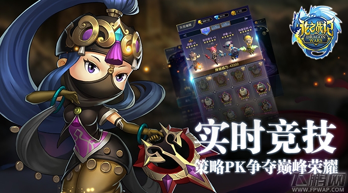 《龙之战记》今日全平台魔幻公测！ (5)