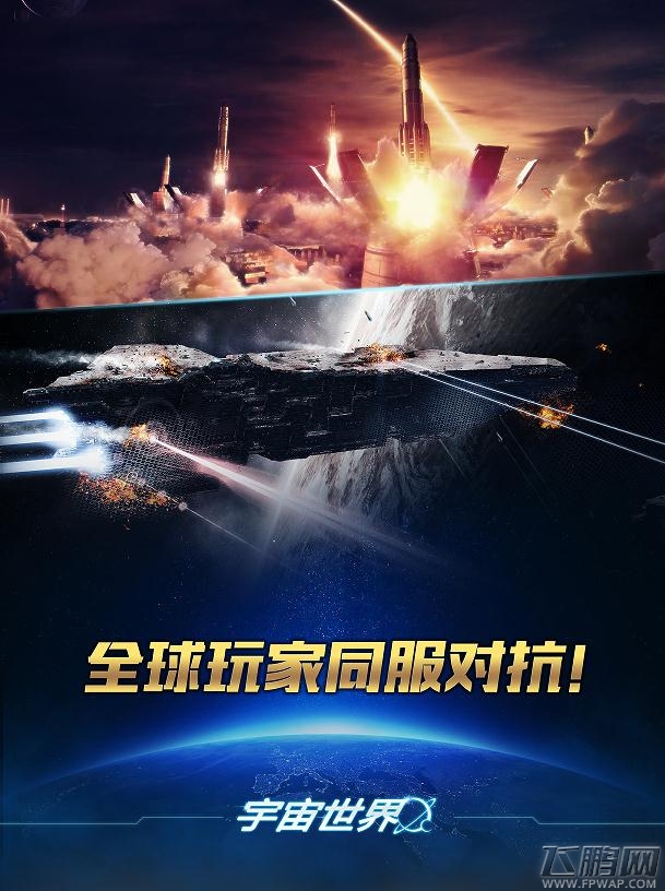 首款策略星战手游《宇宙世界》将上线 (1)