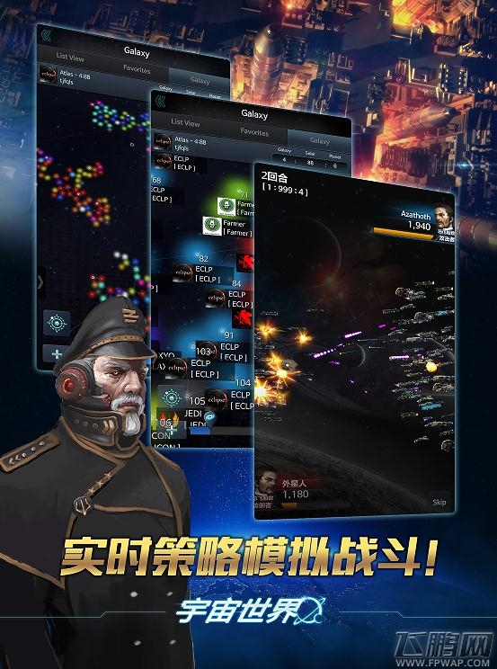 首款策略星战手游《宇宙世界》将上线 (5)