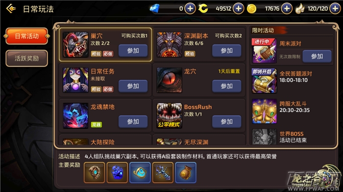 《龙之谷手游》全新活动即将上线 (2) 《龙之谷手游》全新活动即将上线 (2)