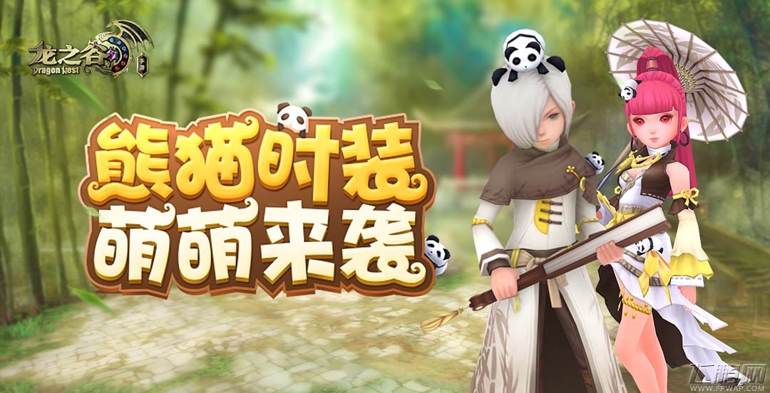 《龙之谷手游》全新活动即将上线 (3) 《龙之谷手游》全新活动即将上线 (3)