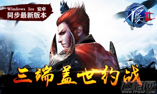 风华绝代王者风范《不良人2》Win10 PC版本即将来袭 (1)
