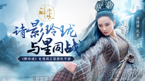凤主驾到《醉玲珑》手游开测时间首曝 (1)
