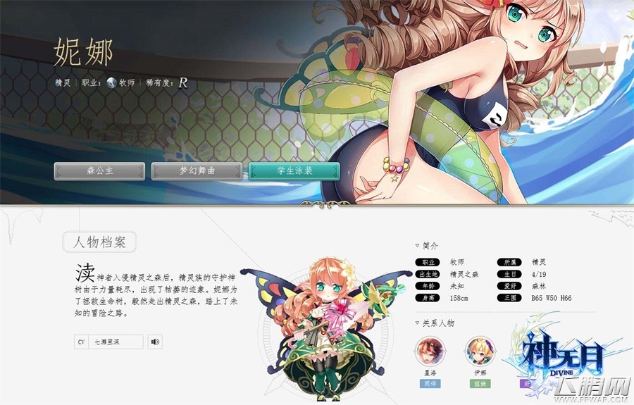 收录小姐姐的私密数据《神无月》军团百科上线 (5)