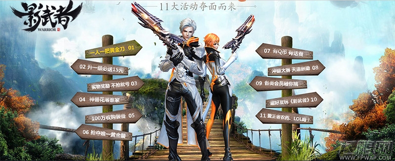 不抢太亏福利爆棚《影武者》8.11内测十一大活动助阵 (3)