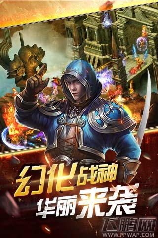 诸神的黄昏《神域之战》今日震撼公测 (5)