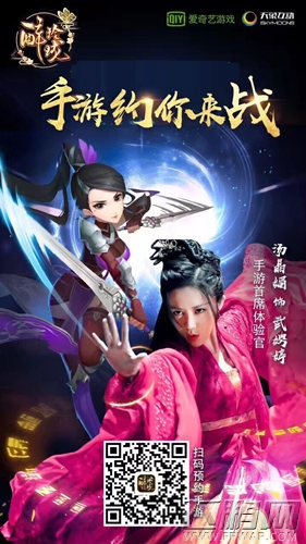 红衣暗巫再临《醉玲珑》手游星直播即将启动 (3)