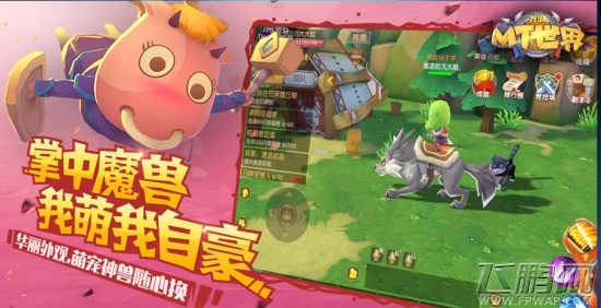 《我叫MT世界》内测今日火爆开启 多重福利汹涌来袭 (1)