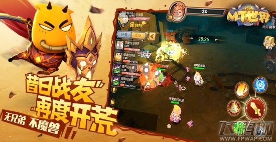 《我叫MT世界》内测今日火爆开启 多重福利汹涌来袭 (2)