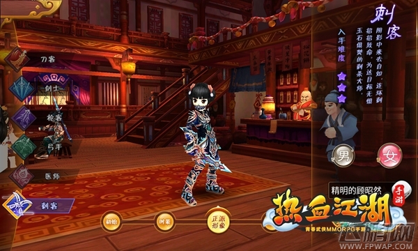 《热血江湖手游》新版本将上线 刺客职业来袭 (5)