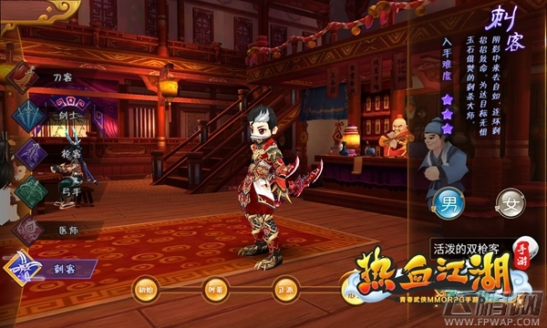 《热血江湖手游》新版本将上线 刺客职业来袭 (6)