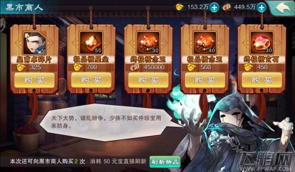 情动六界 仙缘再续《仙剑奇侠传五》明日安卓全渠道上线 (6)