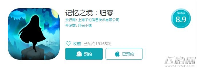 《记忆之境：归零》8月17日正式登录App Store (1)