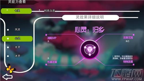 《记忆之境：归零》8月17日正式登录App Store (5)