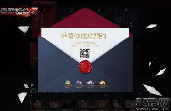 《死或生》首款手游来袭《生死格斗5无限》公测预约开启 (4)