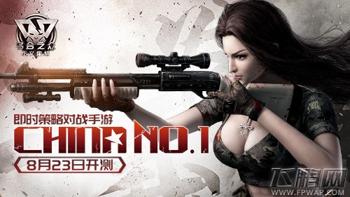 《乌合之众：正义集结》手游8月23日开测 (1)