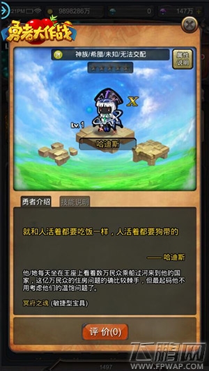 《勇者大作战》新暗金勇者上线 属性技能全曝光！ (1)