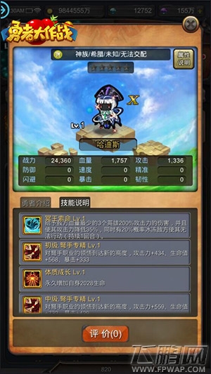 《勇者大作战》新暗金勇者上线 属性技能全曝光！ (2)