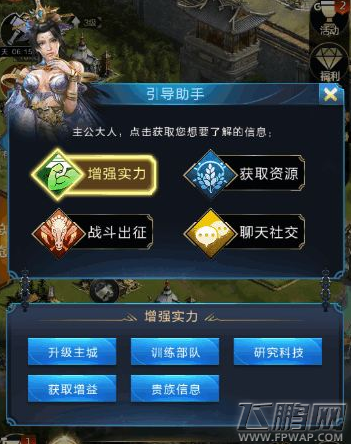 乱世王者科技研究加点攻略详解  (1)