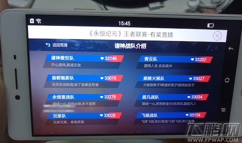 《永恒纪元》重庆站赛事投注功能上线 (3)