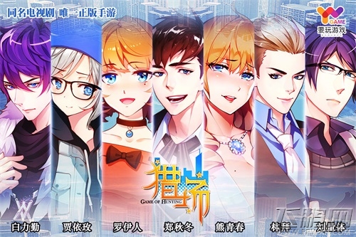 胡歌《猎场》开播在即 手游9月7日九游独家首测. (1)
