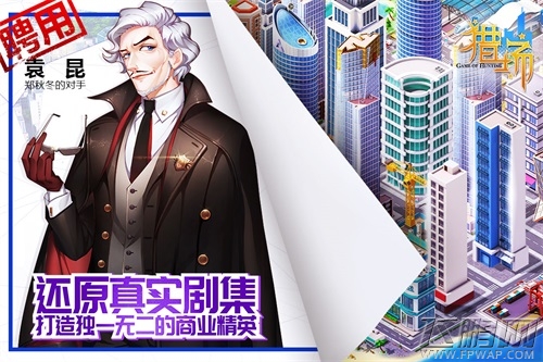 胡歌《猎场》开播在即 手游9月7日九游独家首测. (2)
