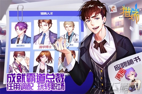 胡歌《猎场》开播在即 手游9月7日九游独家首测. (3)