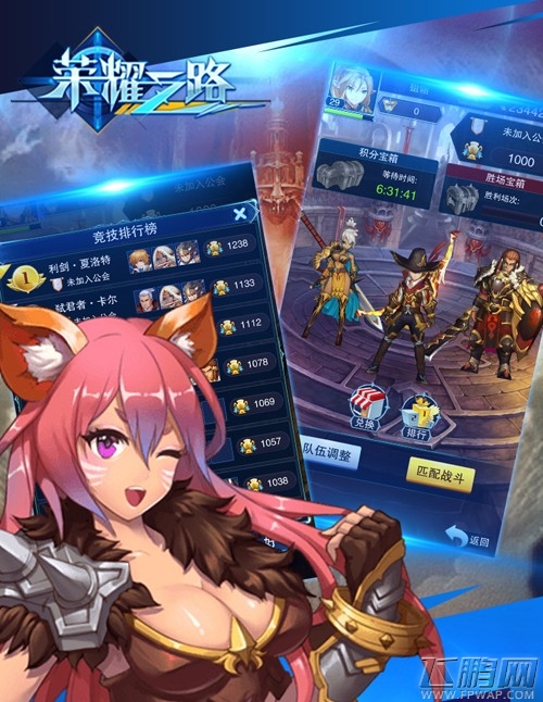 《荣耀之路》今日开启精英测试 竖版ARPG风暴来袭 (3)