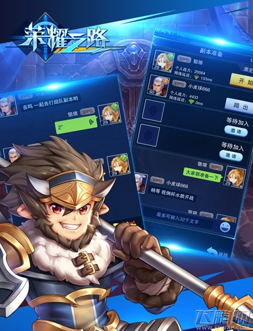 《荣耀之路》今日开启精英测试 竖版ARPG风暴来袭 (4)